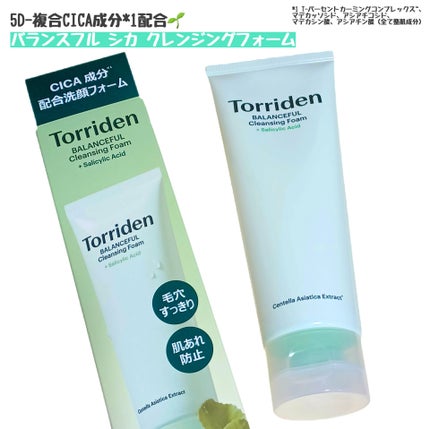 バランスフル クレンジングフォーム/Torriden/洗顔フォームを使ったクチコミ(1枚目)