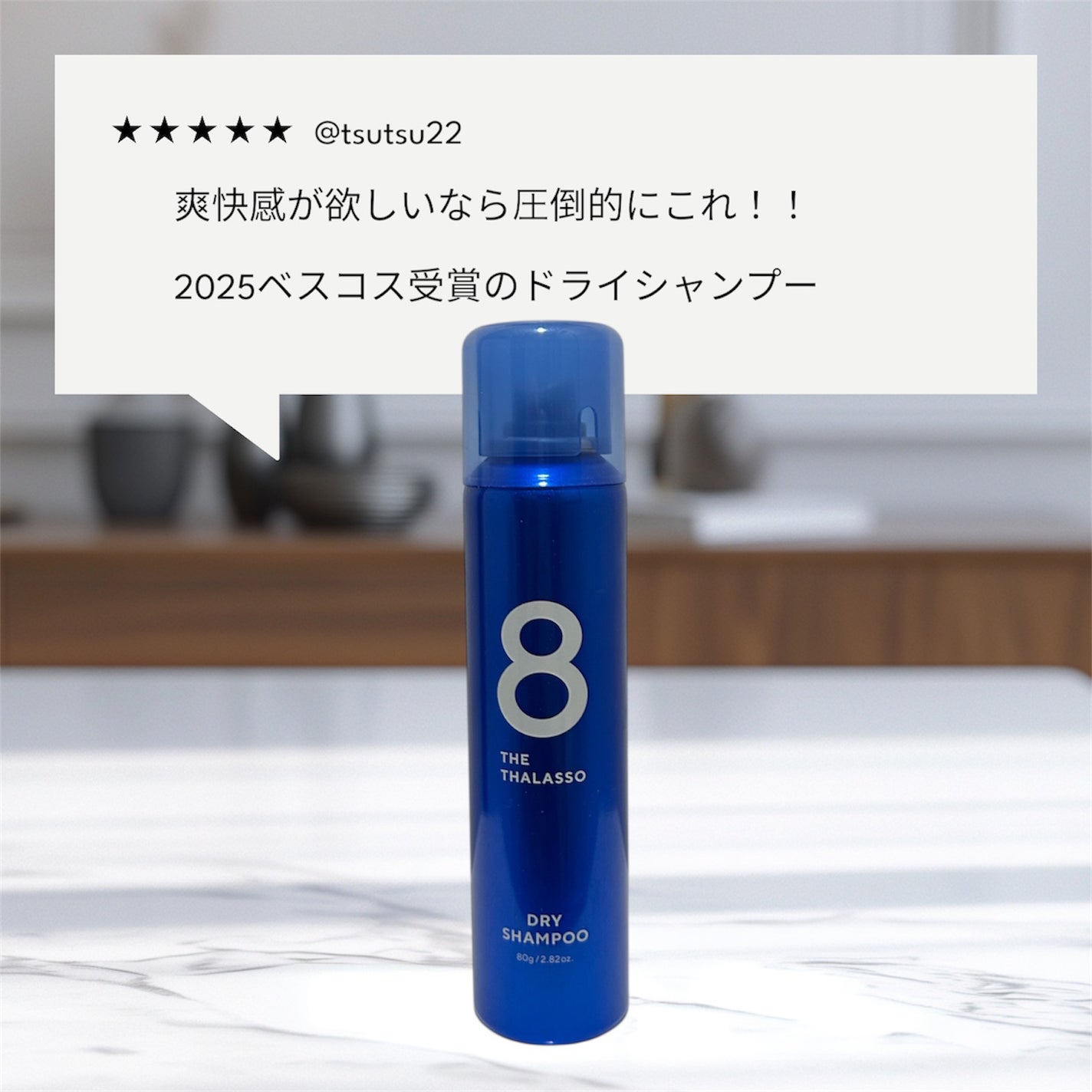 パーフェクトビューティードライシャンプー フレッシュシトラスペアの香り/ダイアン/ドライシャンプーを使ったクチコミ(1枚目)