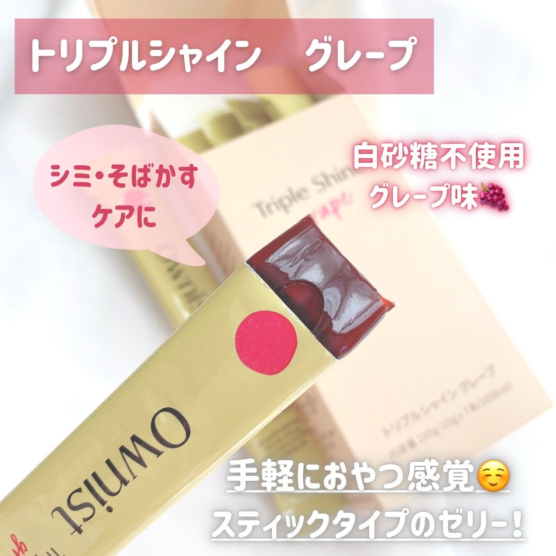 トリプルコラーゲン オレンジ/Ownist/美容サプリメントを使ったクチコミ(2枚目)