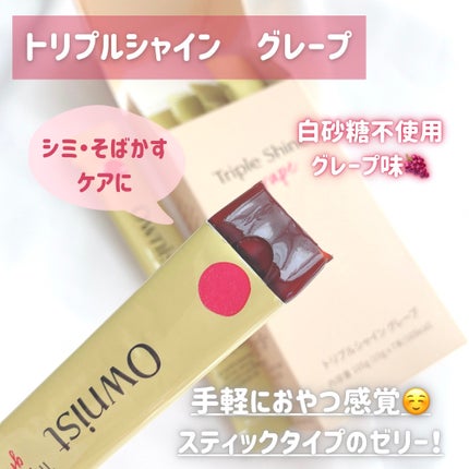 トリプルコラーゲン オレンジ/Ownist/美容サプリメントを使ったクチコミ(2枚目)