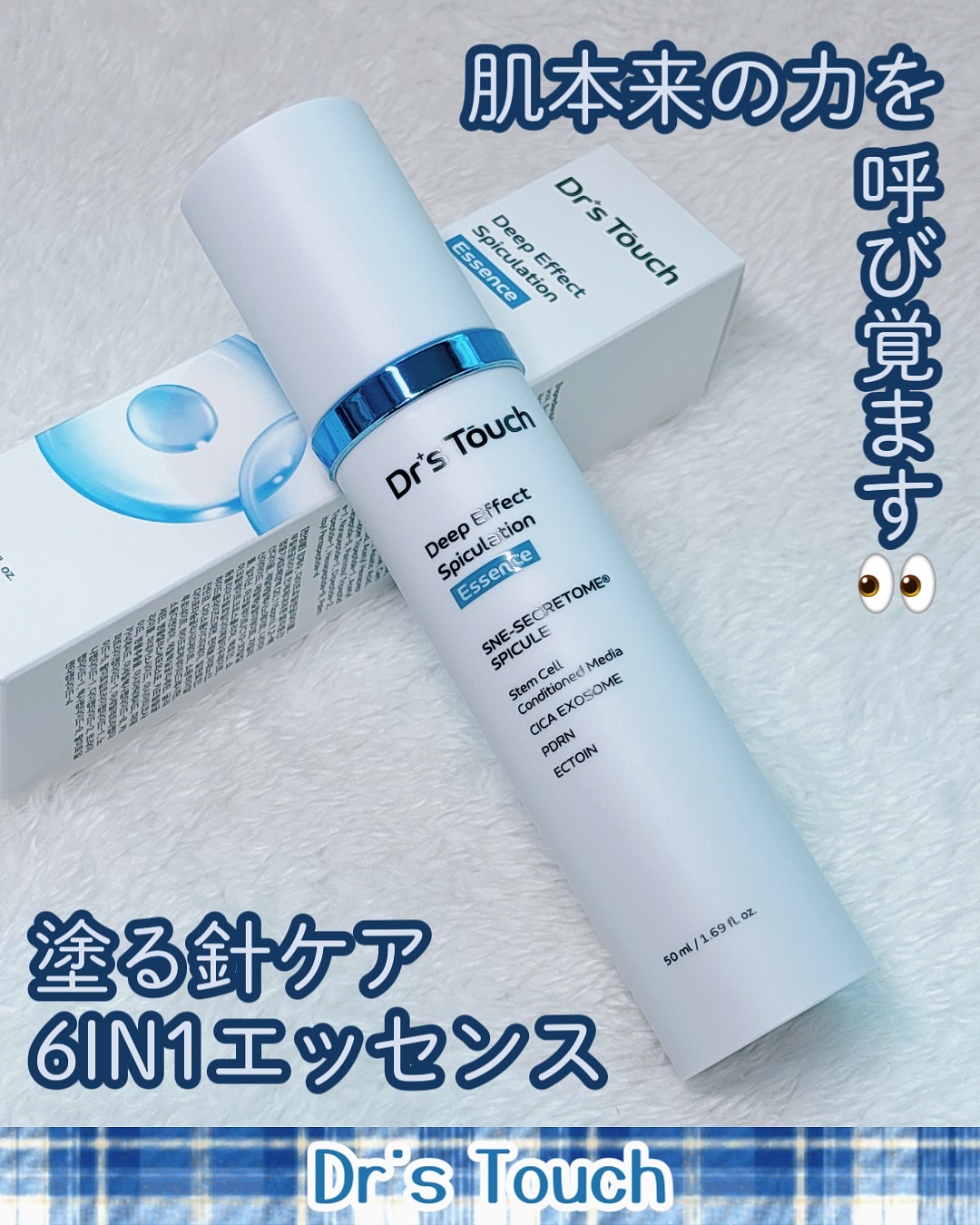 ディープエフェクトスピキュレーションエッセンス/Dr's Touch/化粧水を使ったクチコミ（1枚目）