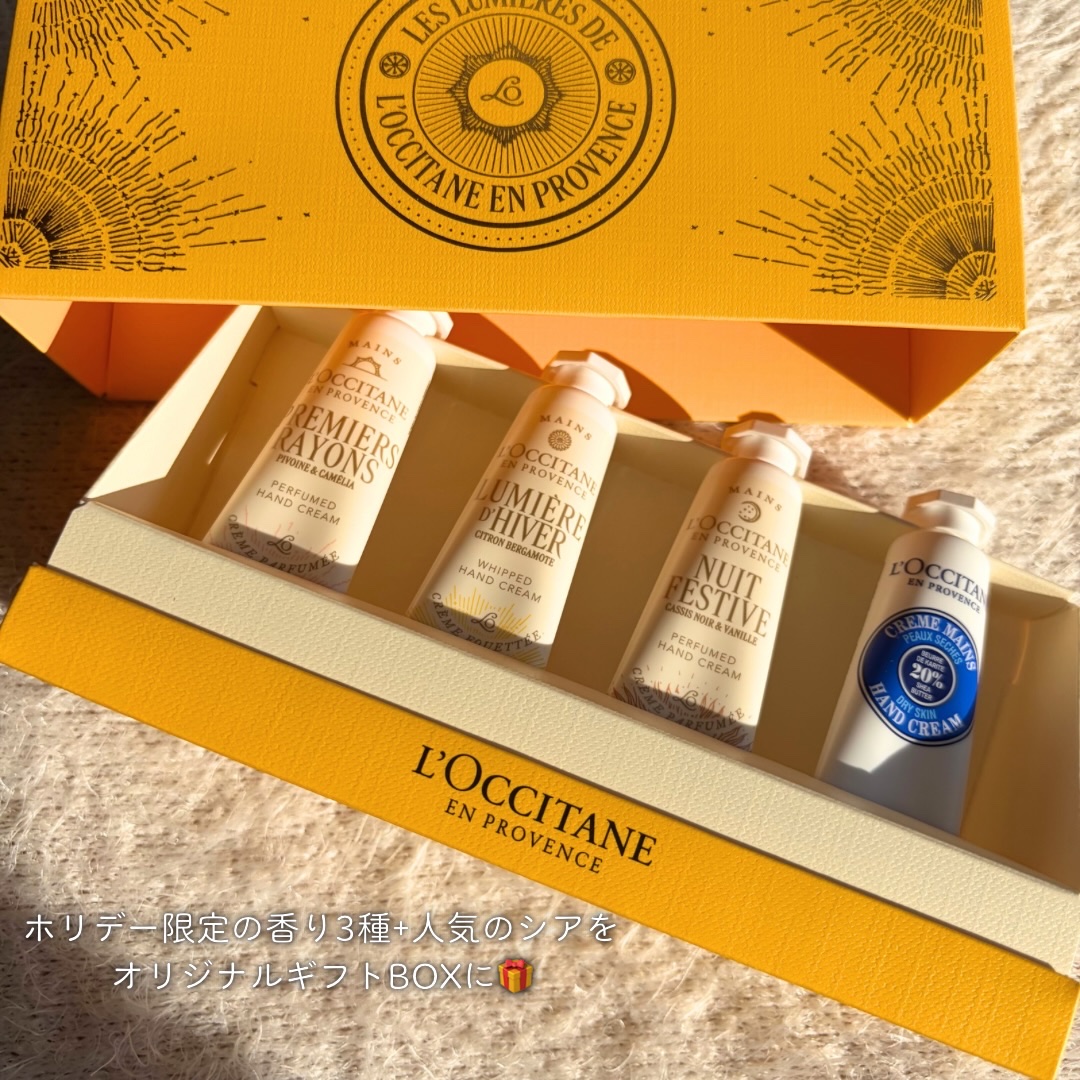 ハンドクリームGIFT FOR YOU/L'OCCITANE/その他キットセットを使ったクチコミ（3枚目）