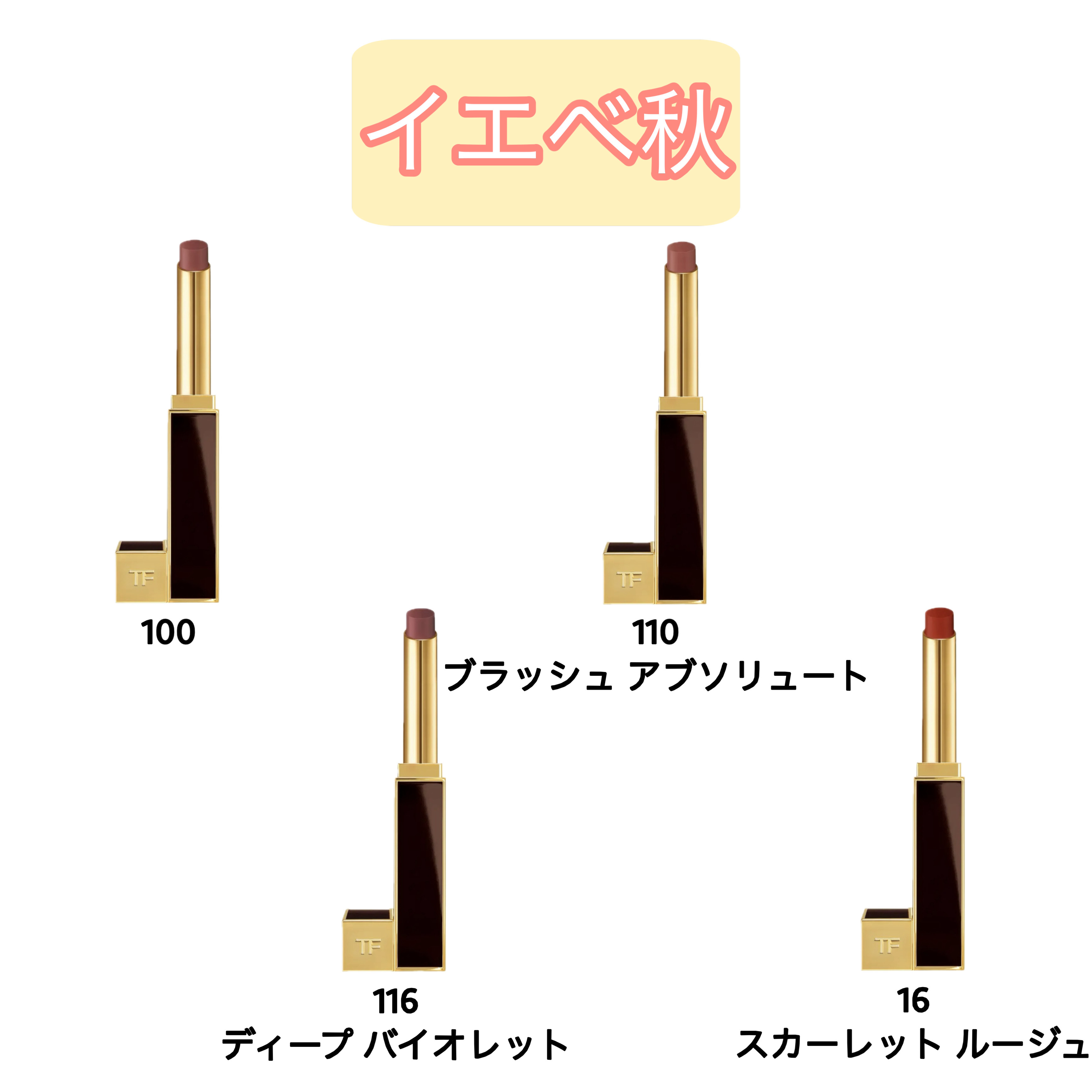 リップ スティロ マット/TOM FORD BEAUTY/口紅を使ったクチコミ（3枚目）