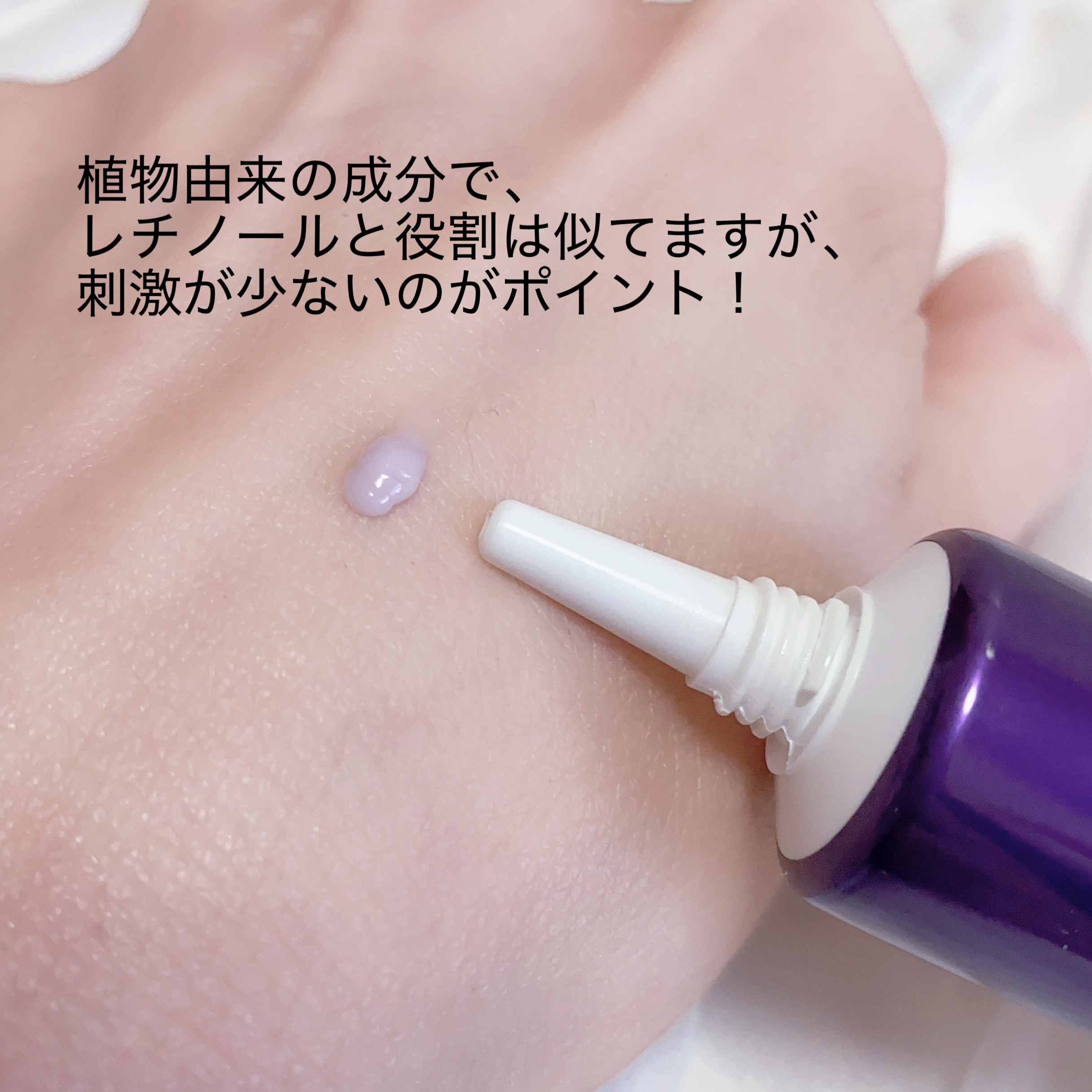 バクチオール リードルショットクリーム/VT/アイケア・アイクリームを使ったクチコミ（3枚目）