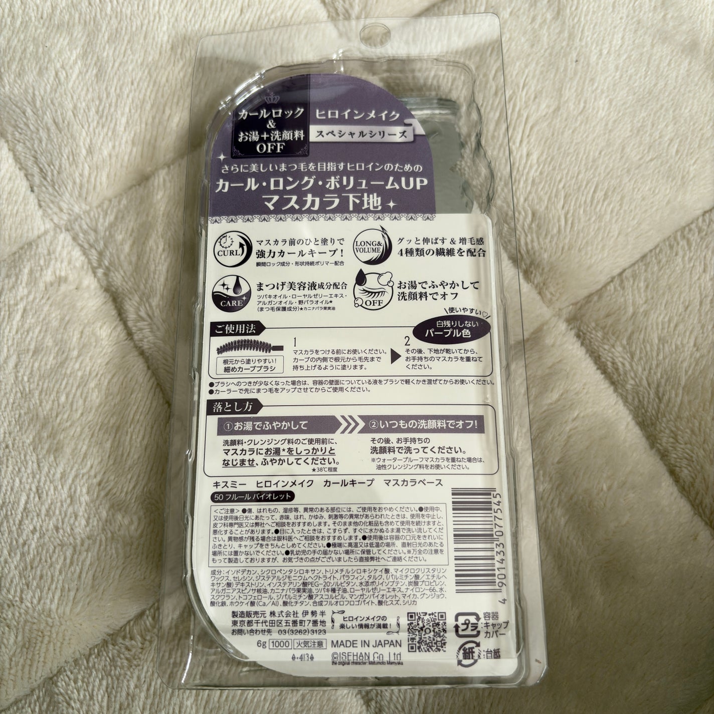 カールキープ マスカラベース/ヒロインメイク/マスカラ下地を使ったクチコミ(2枚目)