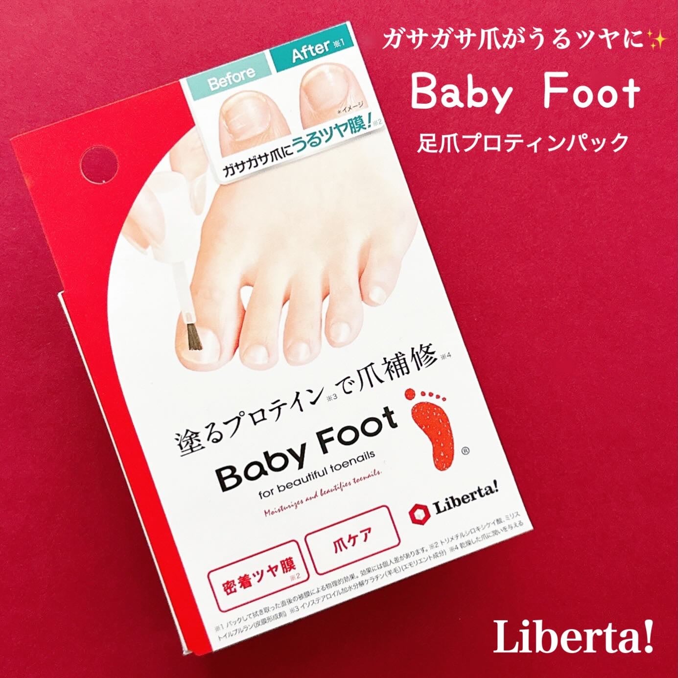 ベビーフット 足爪プロティンパック/ベビーフット/レッグ・フットケアを使ったクチコミ(1枚目)