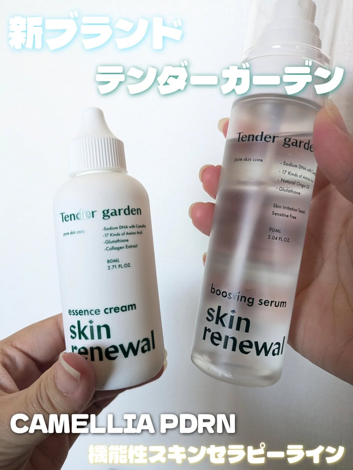 ちゃぴ on LIPS 「忙しい日でも水光ケアがさっと叶うテンダーガーデンのスキンリニュ..」(1枚目)