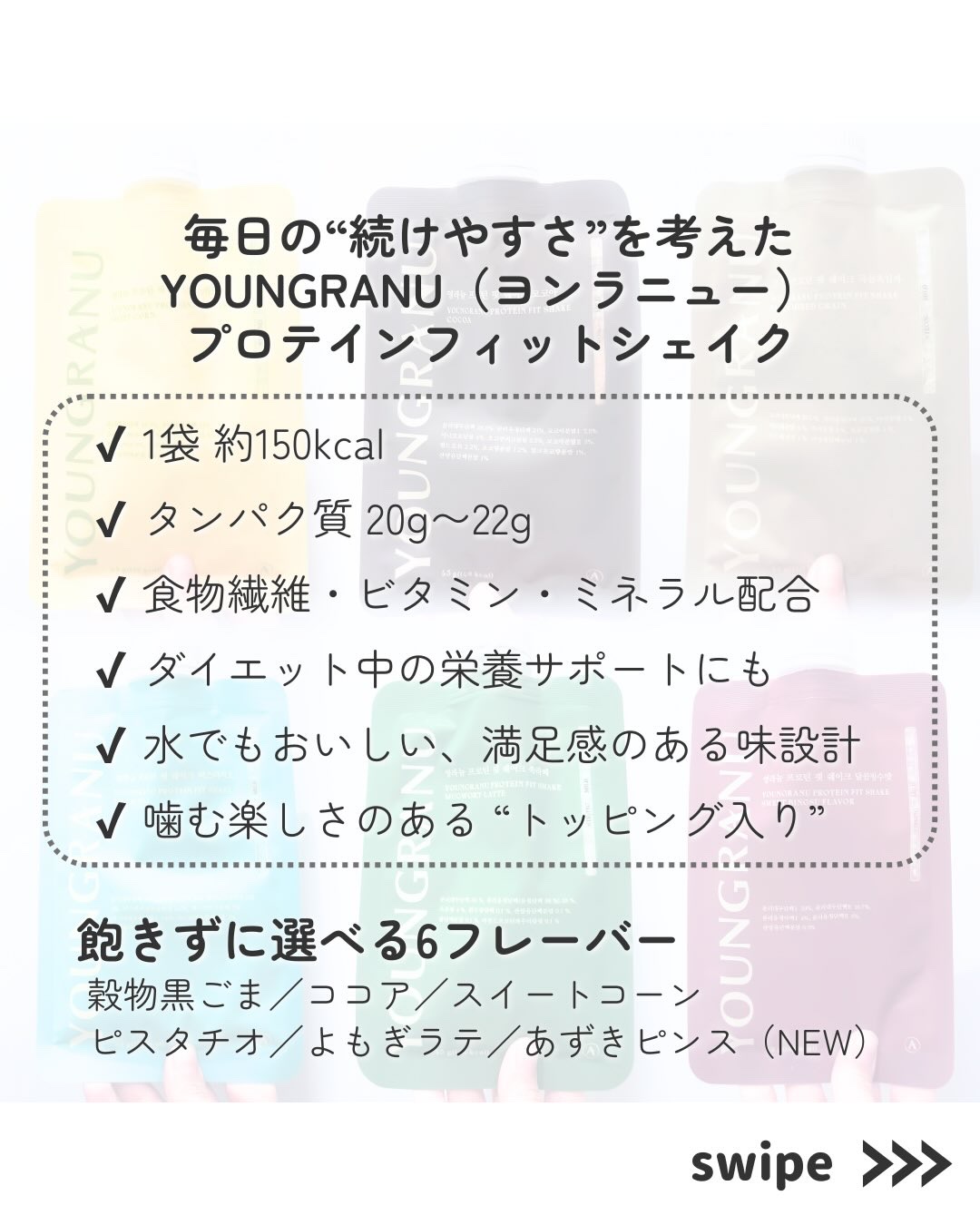 ヨンラニュープロテインフィットシェイク/ESTHER FORMULA/その他食品を使ったクチコミ（2枚目）