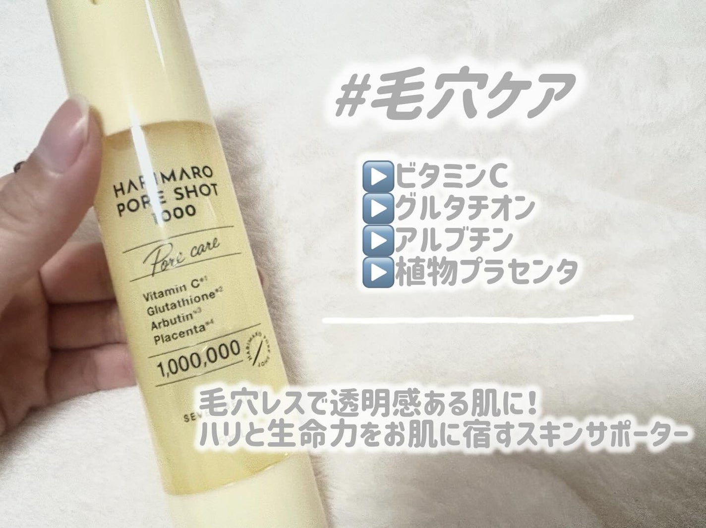 ハリマロ モイスト ショット 1000 50mL/ハリマロ/ブースター・導入液を使ったクチコミ(4枚目)