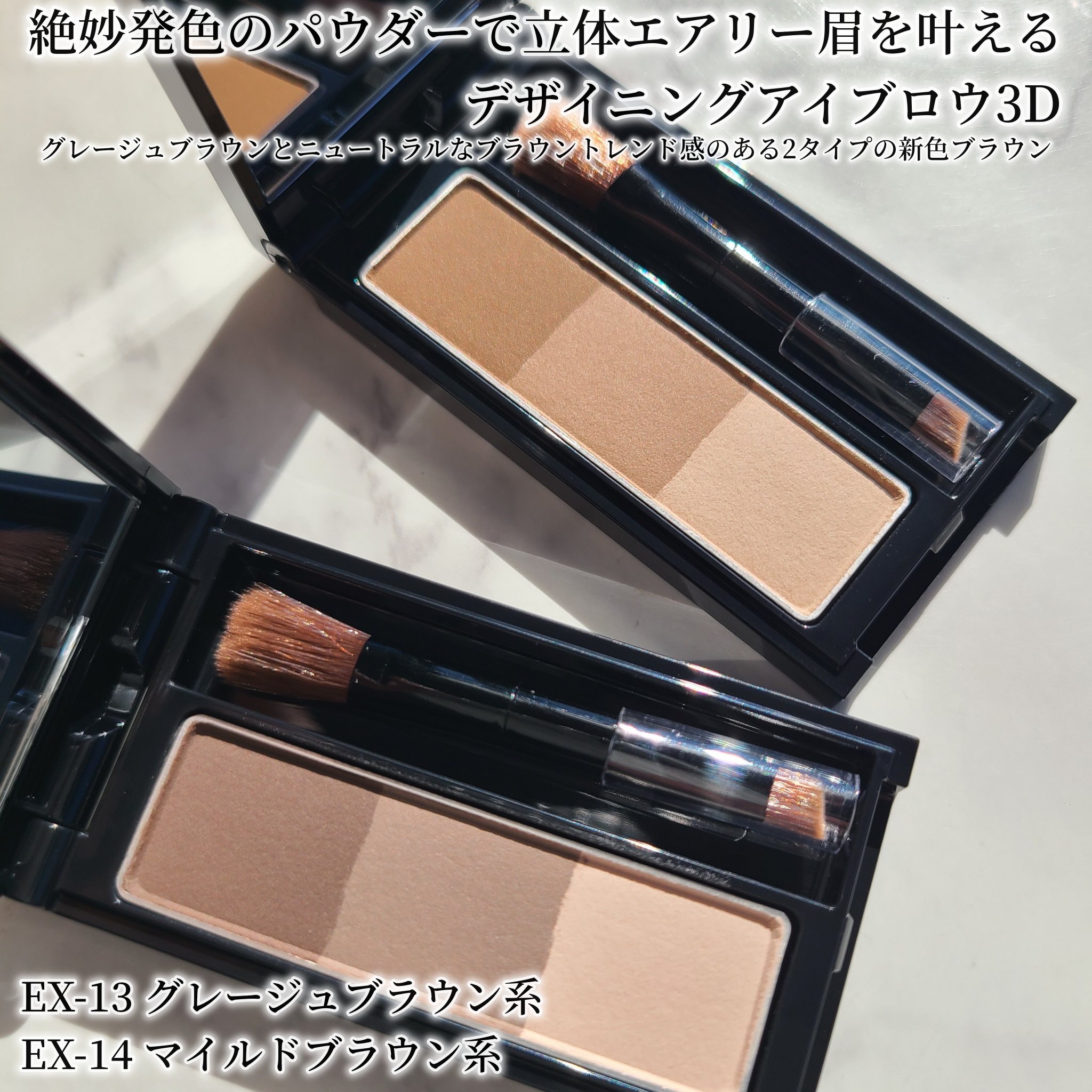 ケイト デザイニングアイブロウ3D/KATE/パウダーアイブロウを使ったクチコミ（2枚目）