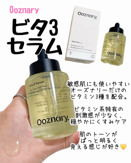 ビタ3セラム/オーズナリー/美容液を使ったクチコミ(1枚目)