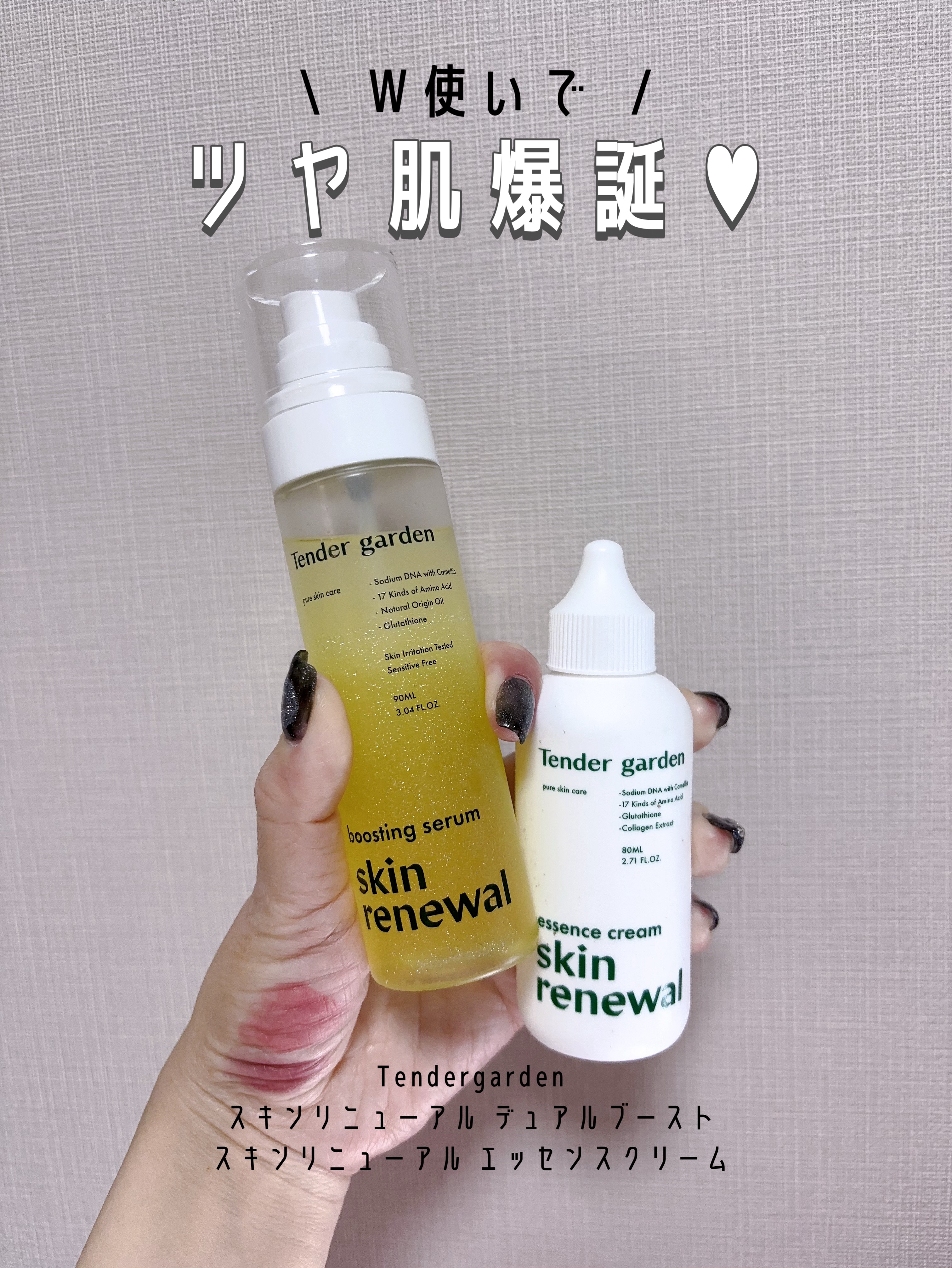 スキンリニューアル デュアルブースト/Tender garden/ミスト状化粧水を使ったクチコミ（1枚目）