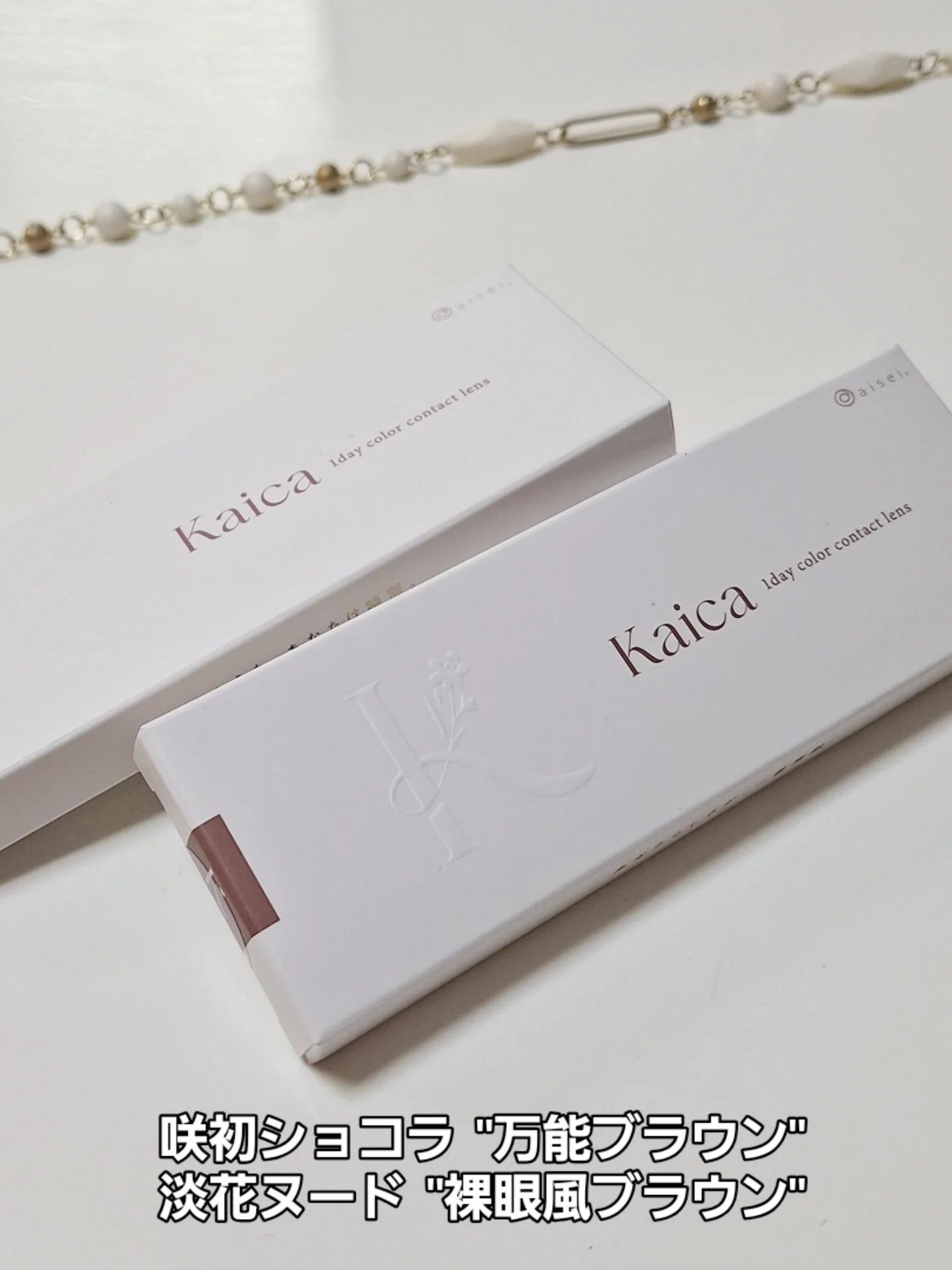Kaica 1day/Kaica/ワンデー(1DAY)カラコンを使ったクチコミ(2枚目)