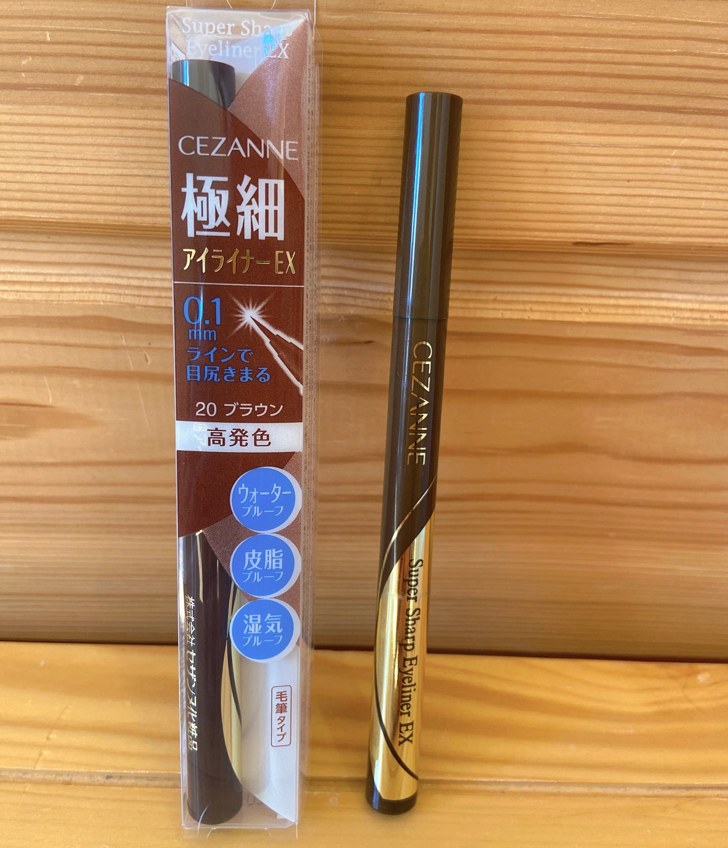 極細アイライナーEX/CEZANNE/リキッドアイライナーを使ったクチコミ(4枚目)
