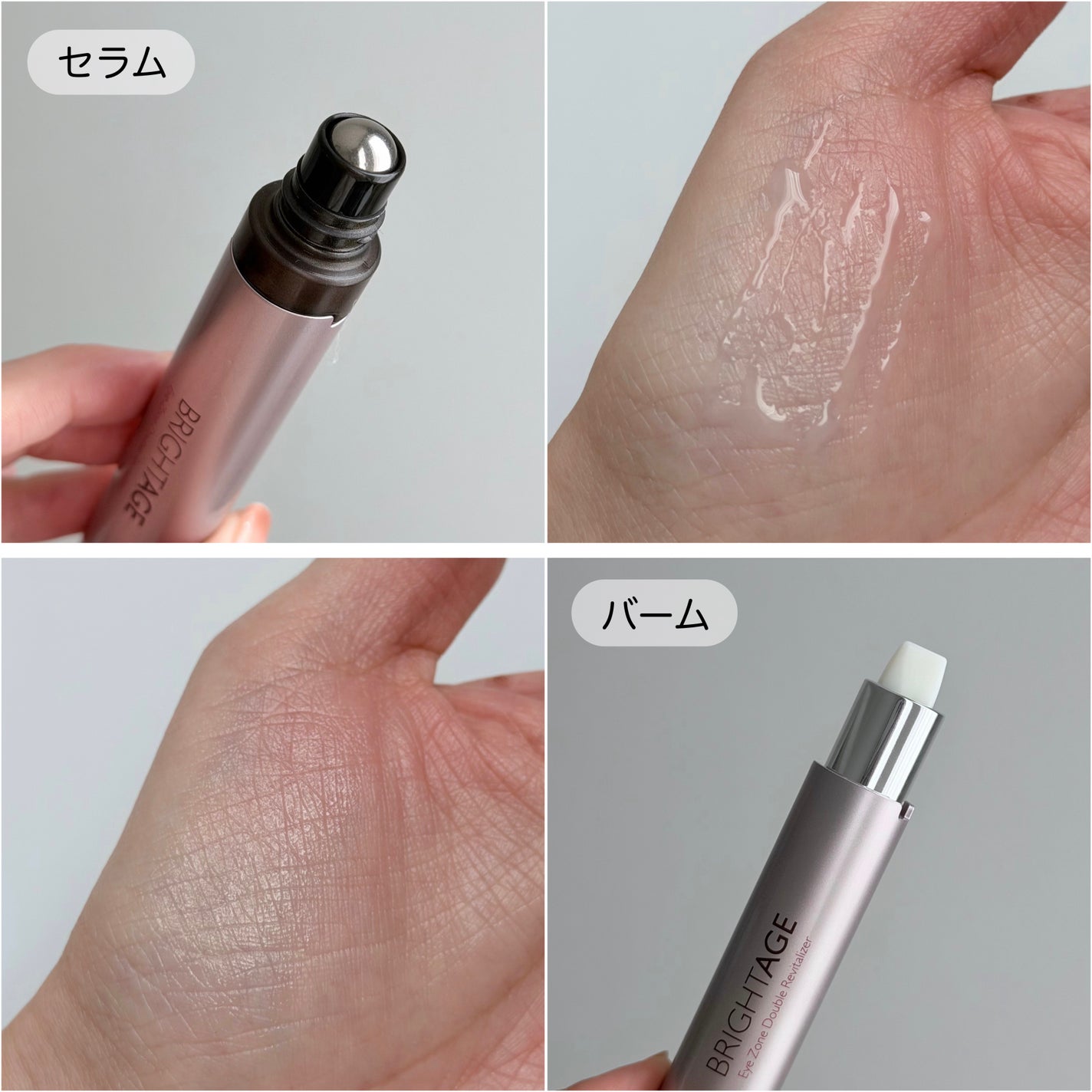 アイゾーン ダブルリバイタライザー/BRIGHTAGE/アイケア・アイクリームを使ったクチコミ(3枚目)