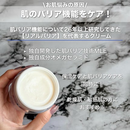 リアルバリア エクストリームクリーム オリジナル/Real Barrier/フェイスクリームを使ったクチコミ(2枚目)