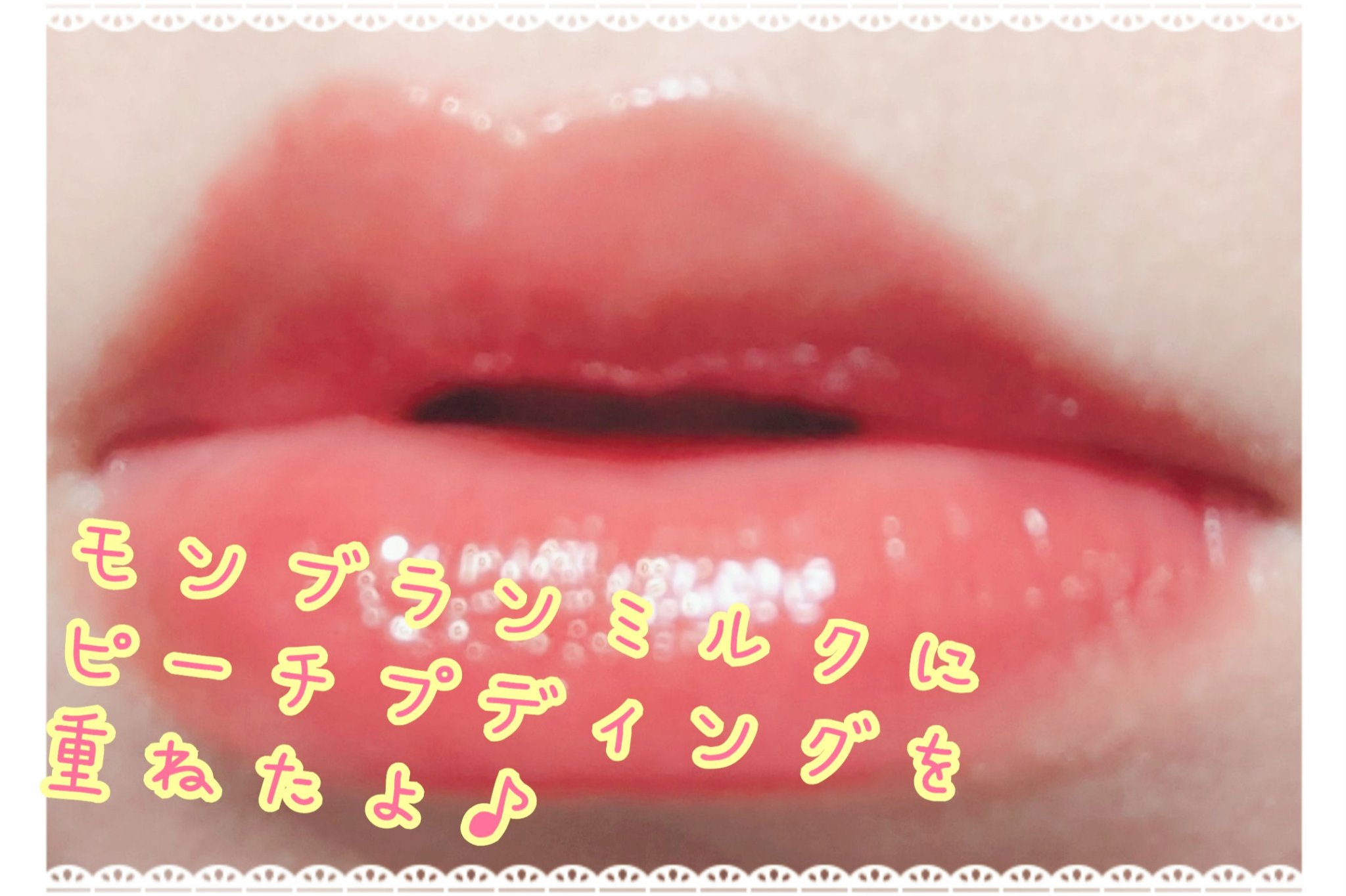 ウォーターグラスティント/hana by hince/口紅を使ったクチコミ（3枚目）