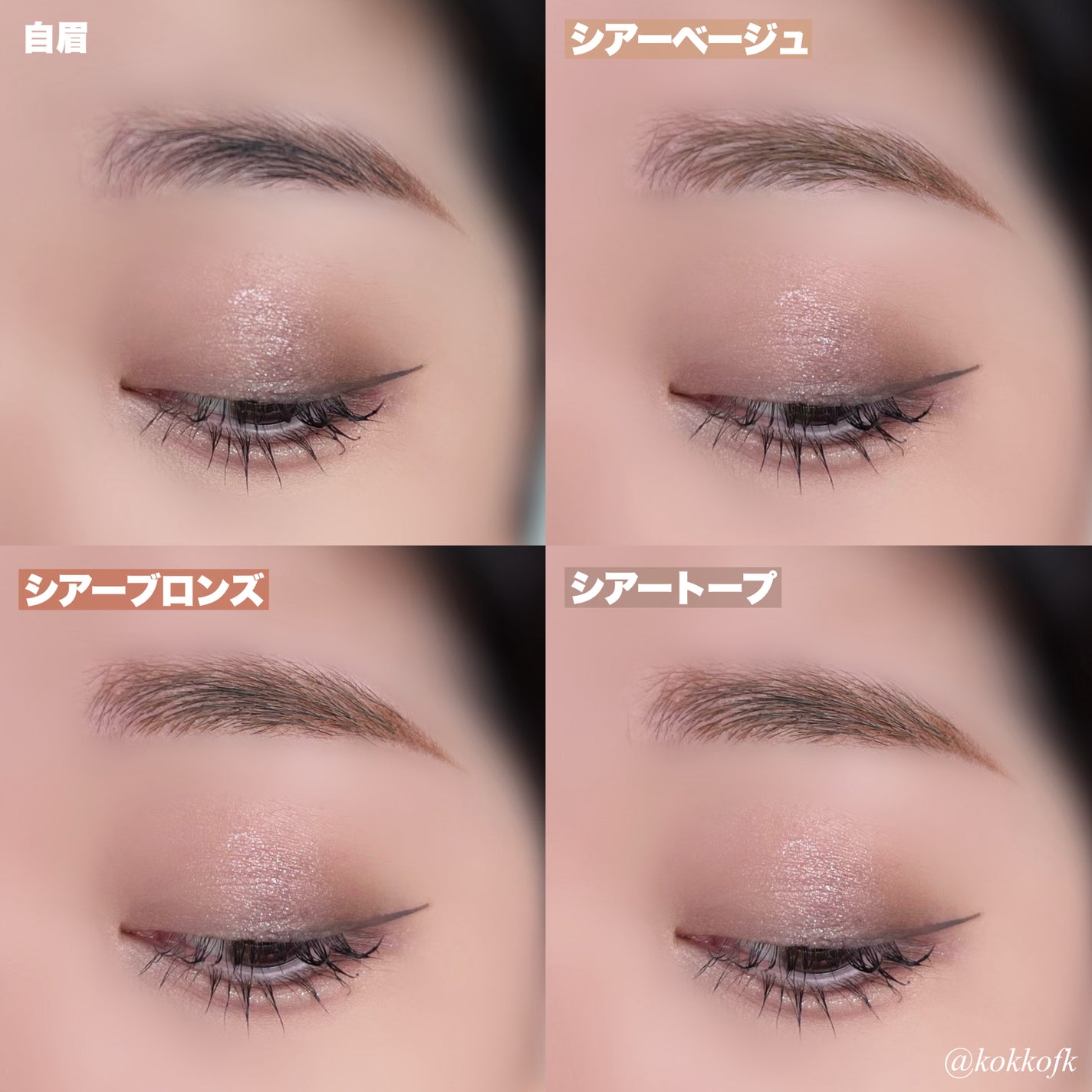 シアーカラーブロウ/デジャヴュ/眉マスカラを使ったクチコミ(5枚目)