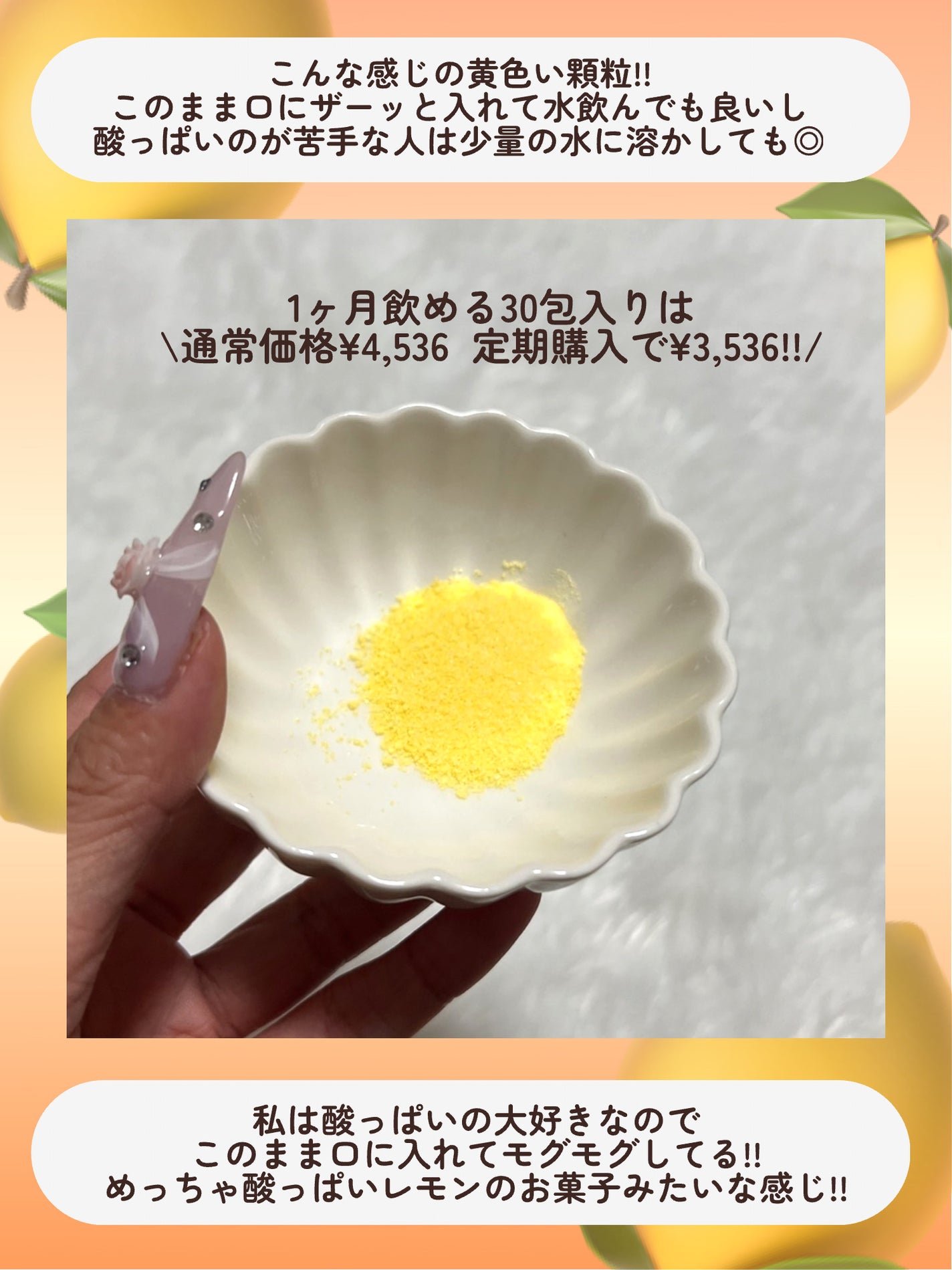 バイタミングリポス2000/Vitaming/健康サプリメントを使ったクチコミ(4枚目)