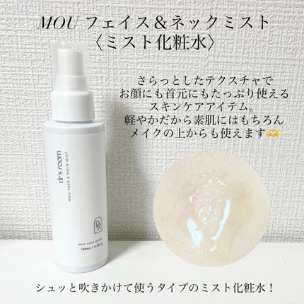 MOUフェイス&ネックミスト(ミスト化粧水)/dr's room/ミスト状化粧水を使ったクチコミ(2枚目)