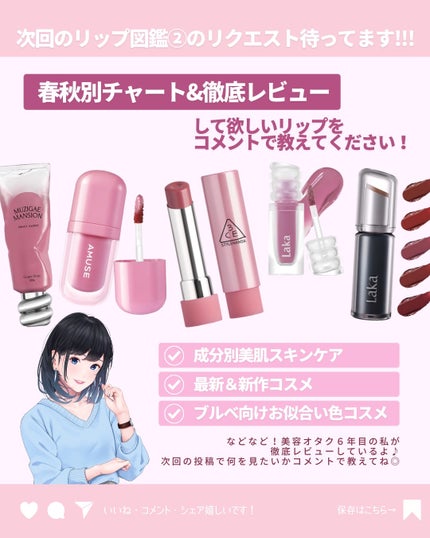 ðãã«ãã¡ãã&ã€ãšãã¡ããð on LIPS ãðãã«ãä¿åçð人æ°ãªããããã«ãå€&å¬ããå¥ã§ãã£ãŒã解説ð..ãïŒ6æç®ïŒ