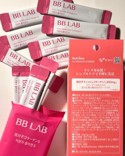 BB LAB 低分子コラーゲンS/BB LAB/美容サプリメントを使ったクチコミ(4枚目)