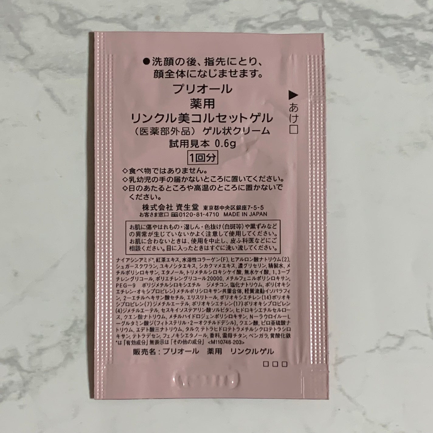 薬用 リンクル美コルセットゲル/プリオール/オールインワン化粧品を使ったクチコミ(2枚目)