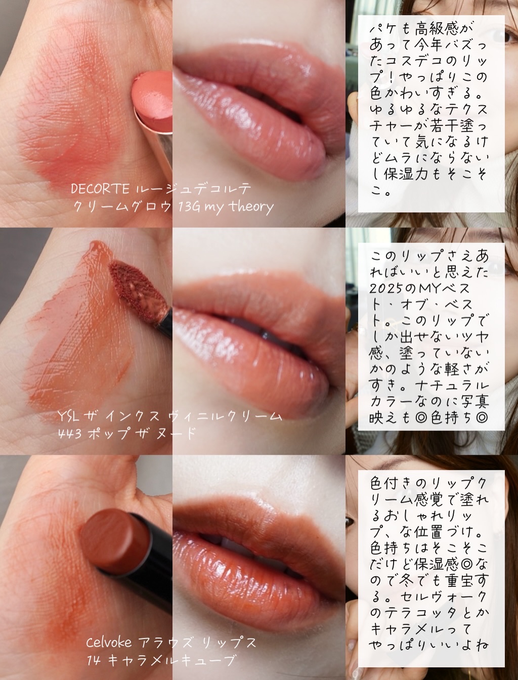 セルヴォーク アラウズ リップス 14 Caramel cube/Celvoke/口紅を使ったクチコミ（2枚目）