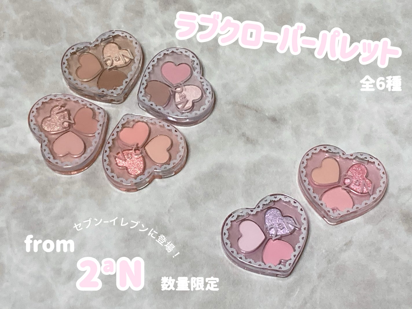 ラブクローバーパレット/2aN/アイシャドウパレットを使ったクチコミ(2枚目)