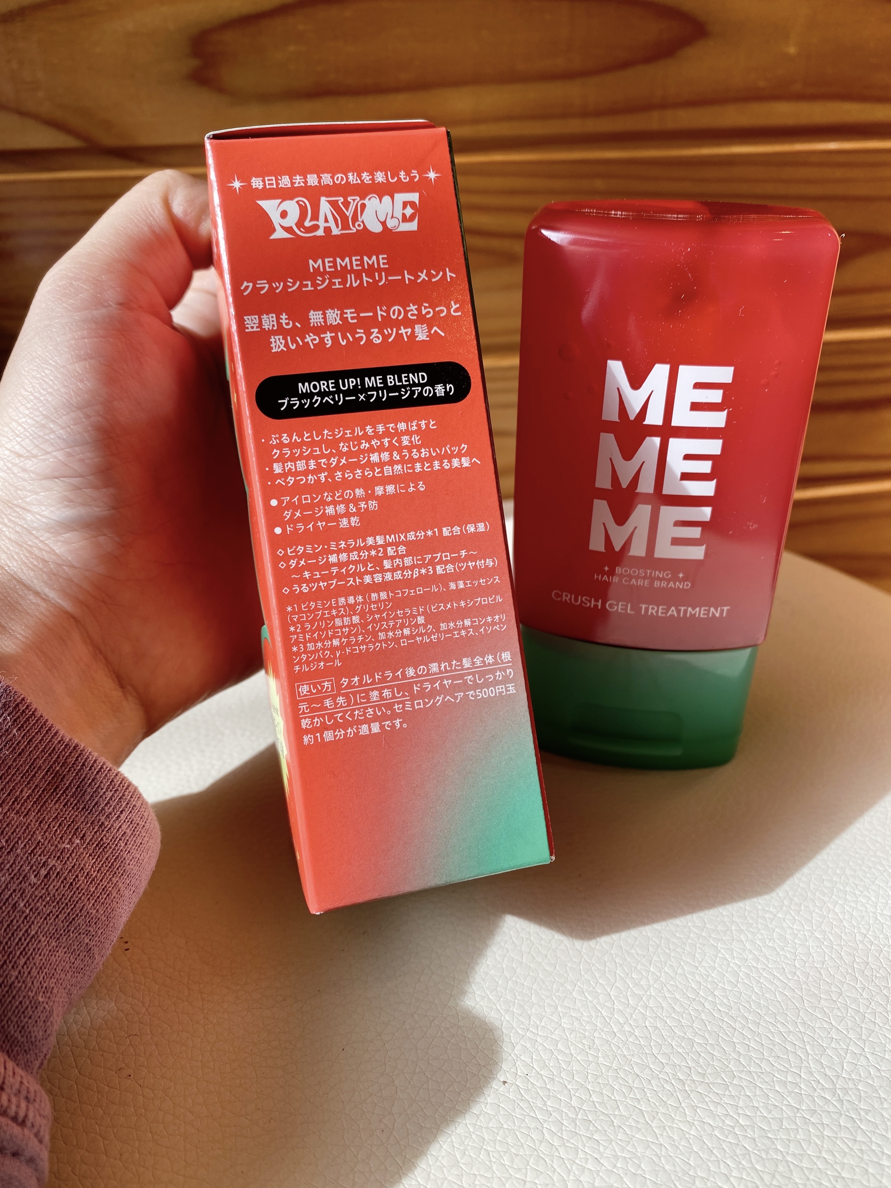 MEMEME クラッシュジェルトリートメント/MEMEME/アウトバストリートメントを使ったクチコミ（2枚目）