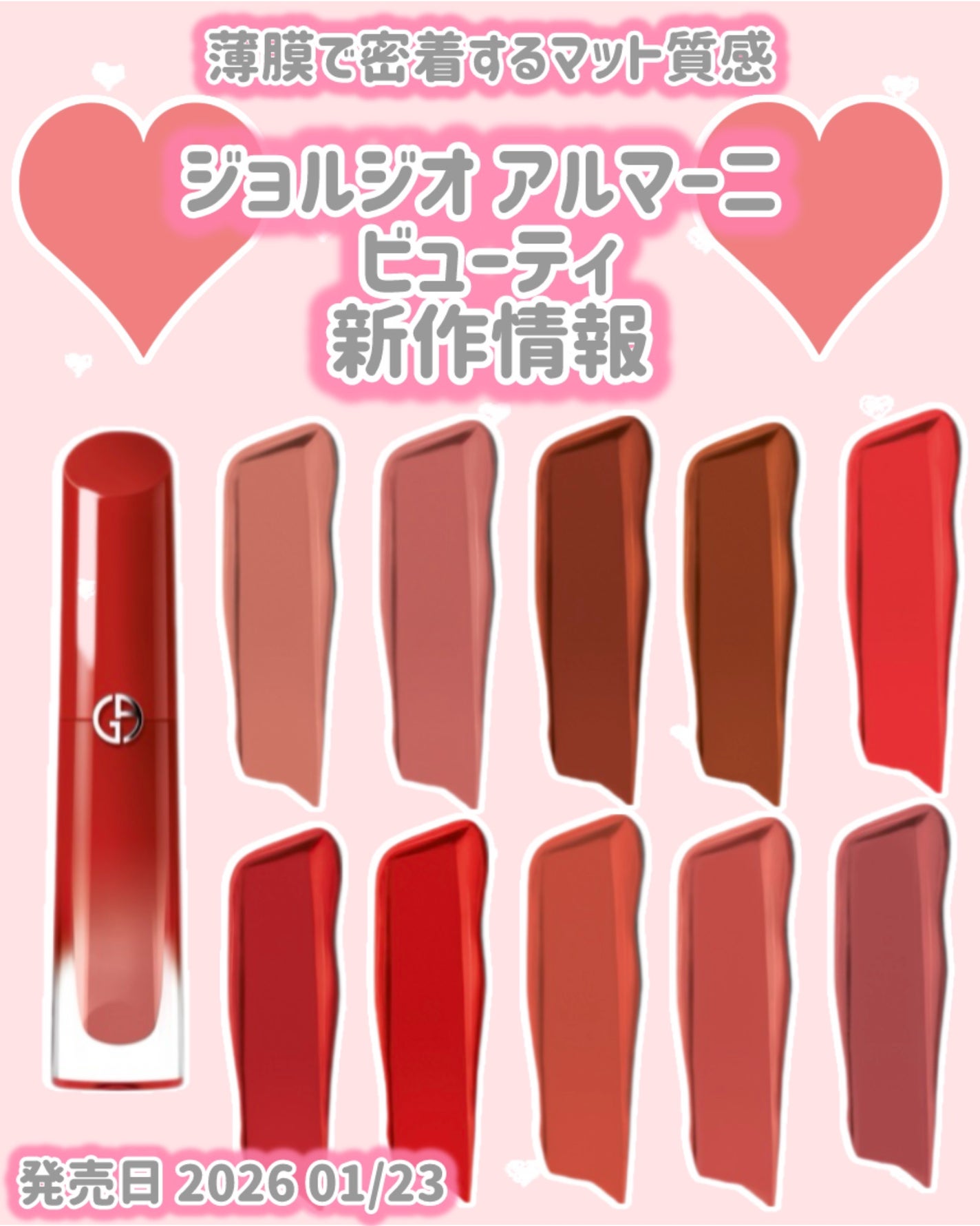 リップ マエストロ マグネット/ジョルジオ アルマーニ ビューティ/口紅を使ったクチコミ(1枚目)