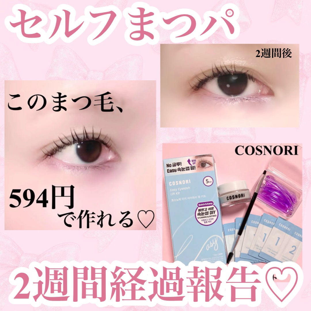 まつげくるん ナチュラルカール EH-SE11/Panasonic/ホットビューラーを使ったクチコミ(1枚目)