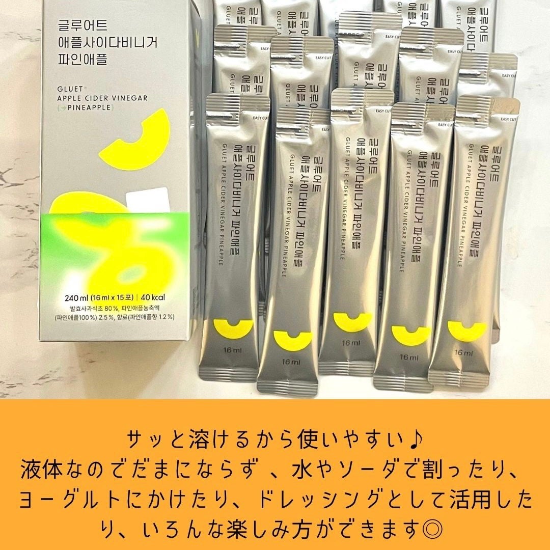 gluet APPLE CIDER VINEGAR/gluet/りんご酢を使ったクチコミ(2枚目)