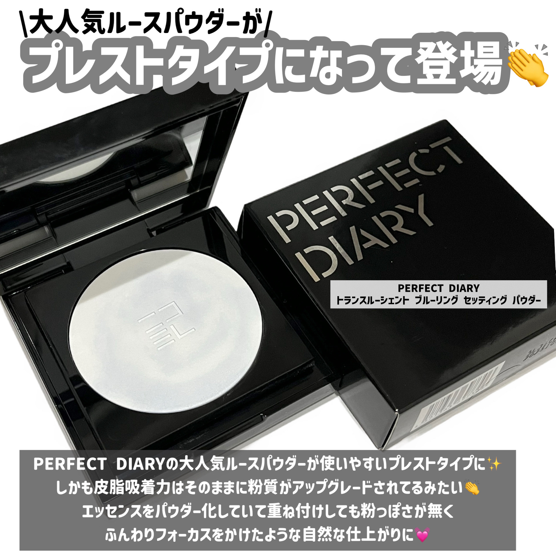 トランスルーシェント ブルーリング セッティング パウダー/PERFECT DIARY/プレストパウダーを使ったクチコミ（2枚目）