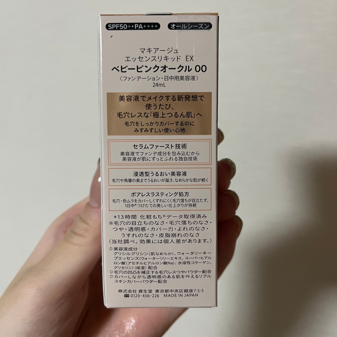 エッセンスリキッド EX/マキアージュ/リキッドファンデーションを使ったクチコミ(3枚目)