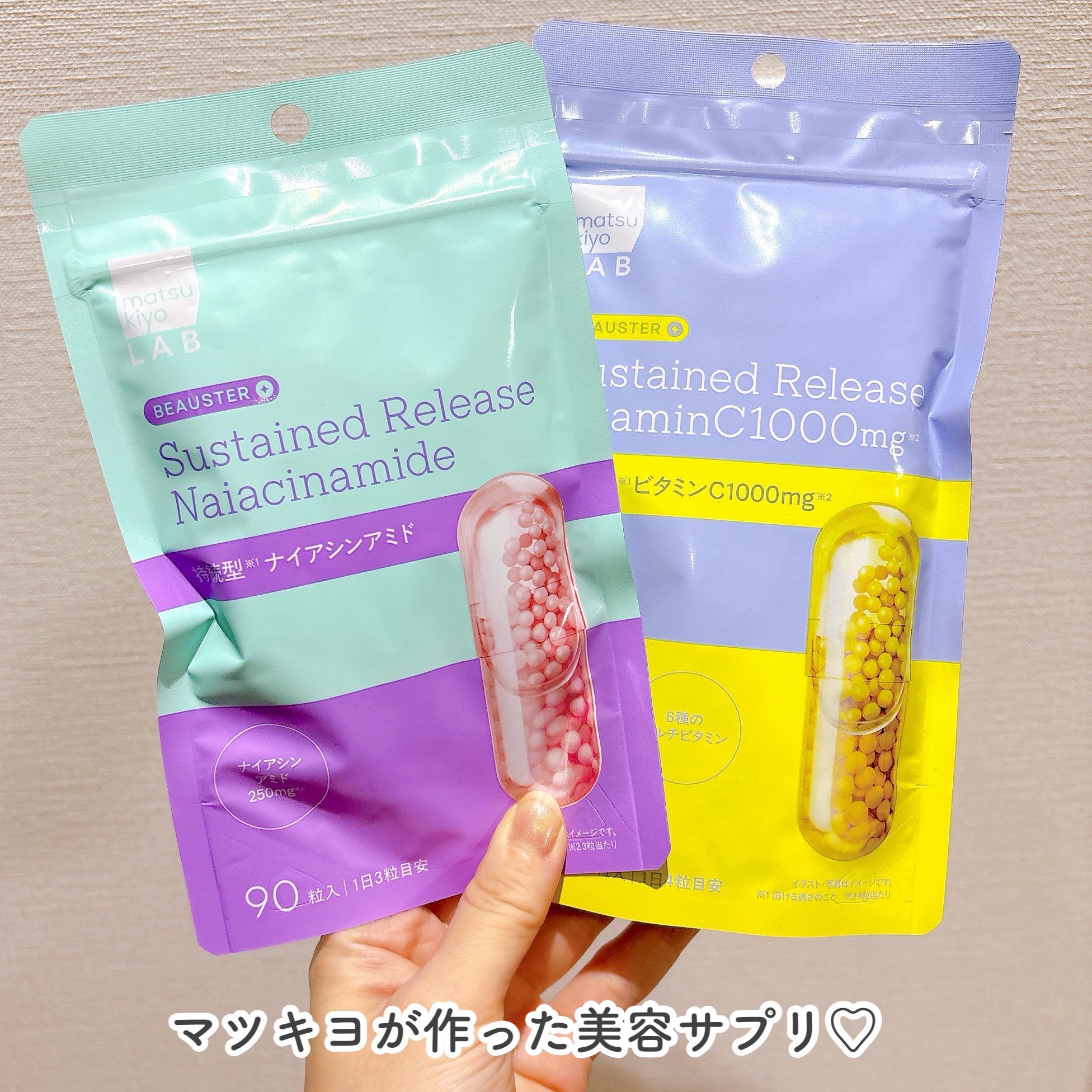 ビュースター 持続型ナイアシンアミド/matsukiyo LAB/美容サプリメントを使ったクチコミ（1枚目）