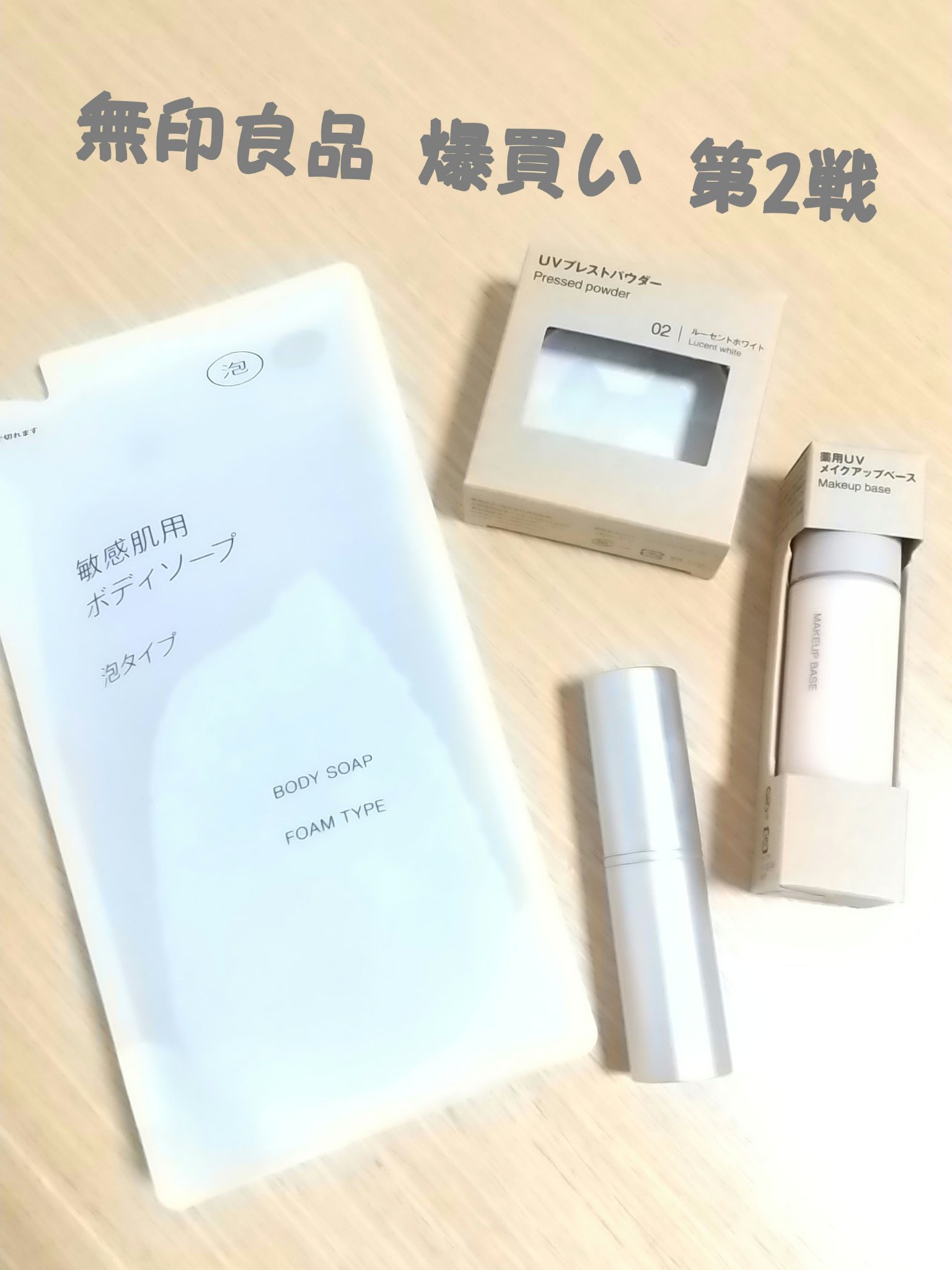 を使ったクチコミ（1枚目）