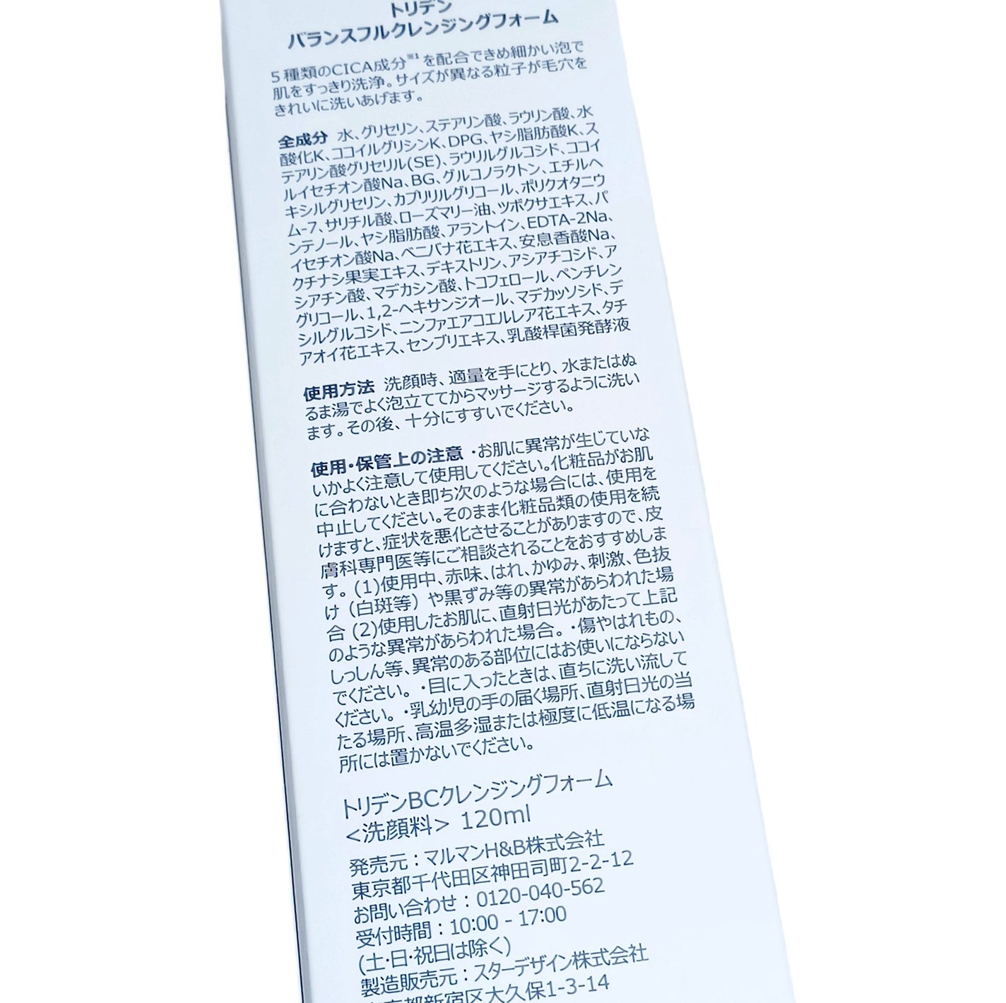 バランスフル クレンジングフォーム/Torriden/洗顔フォームを使ったクチコミ(2枚目)