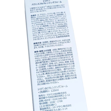 バランスフル クレンジングフォーム/Torriden/洗顔フォームを使ったクチコミ(2枚目)