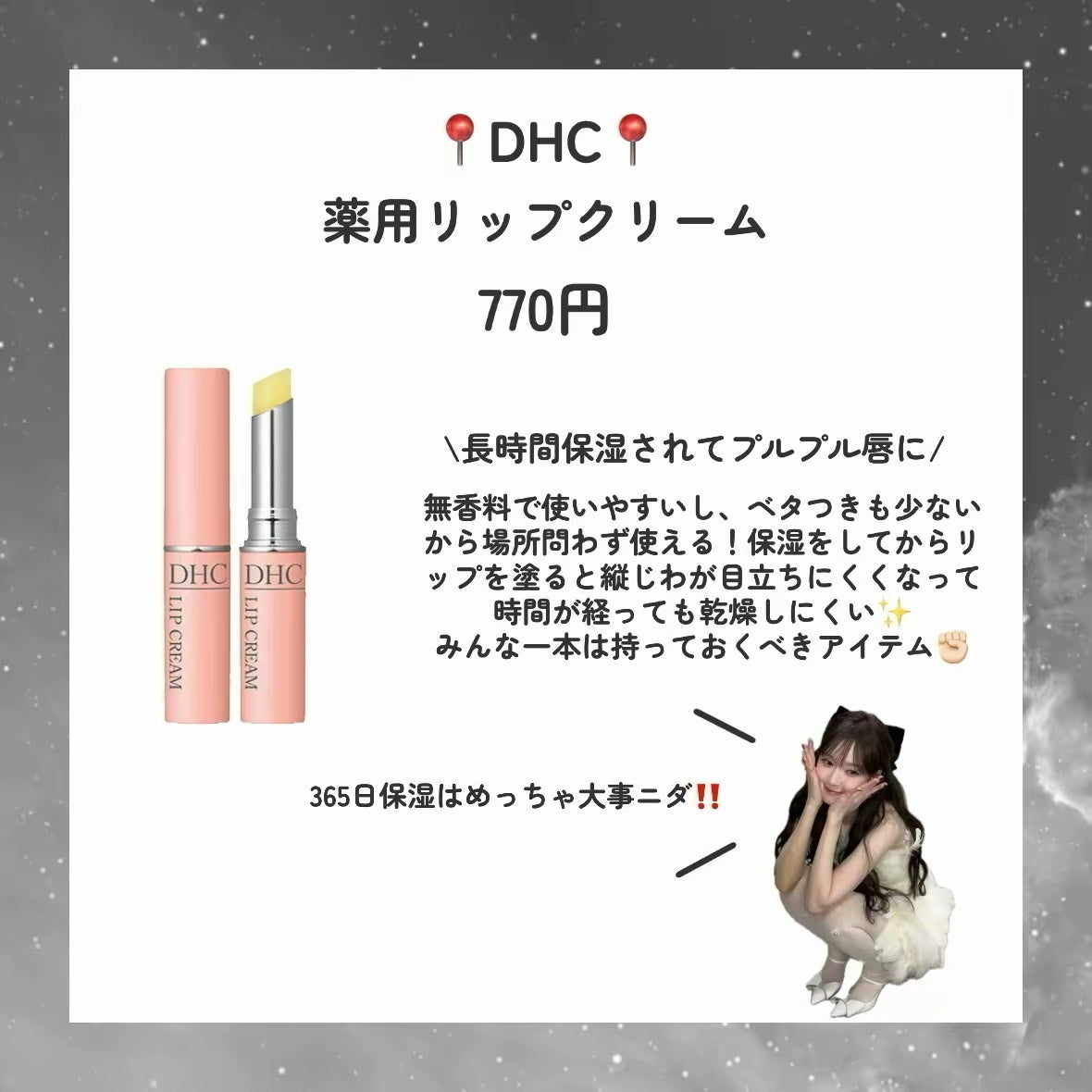 DHC 薬用リップクリーム/DHC/リップクリームを使ったクチコミ(6枚目)