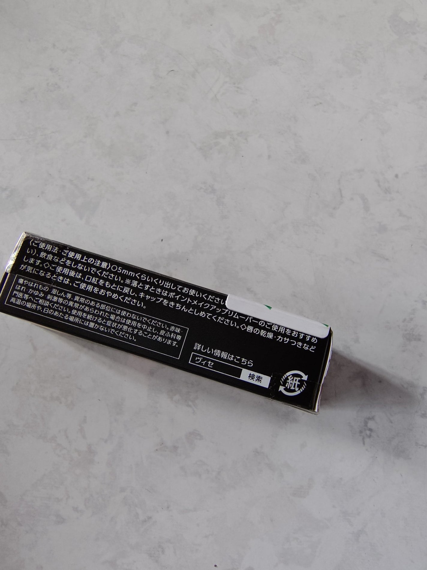 ネンマクフェイク ルージュ/Visée/口紅を使ったクチコミ(4枚目)