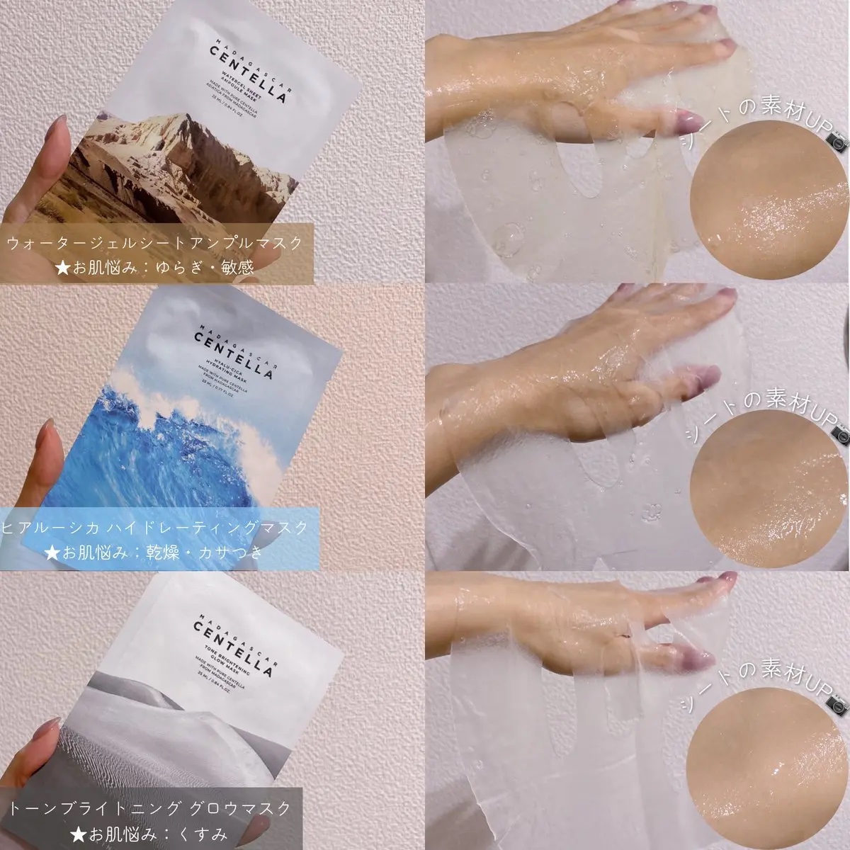 センテラ ウォーターゲルシートアンプルマスク/SKIN1004/シートマスク・パックを使ったクチコミ（2枚目）