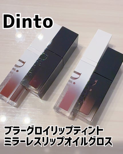 ブラーグロイリップティント/Dinto/リップティントを使ったクチコミ(1枚目)