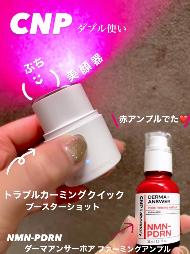 NMN-PDRN ダーマアンサー ポア ファーミング アンプル/CNP Laboratory/美容液を使ったクチコミ(1枚目)