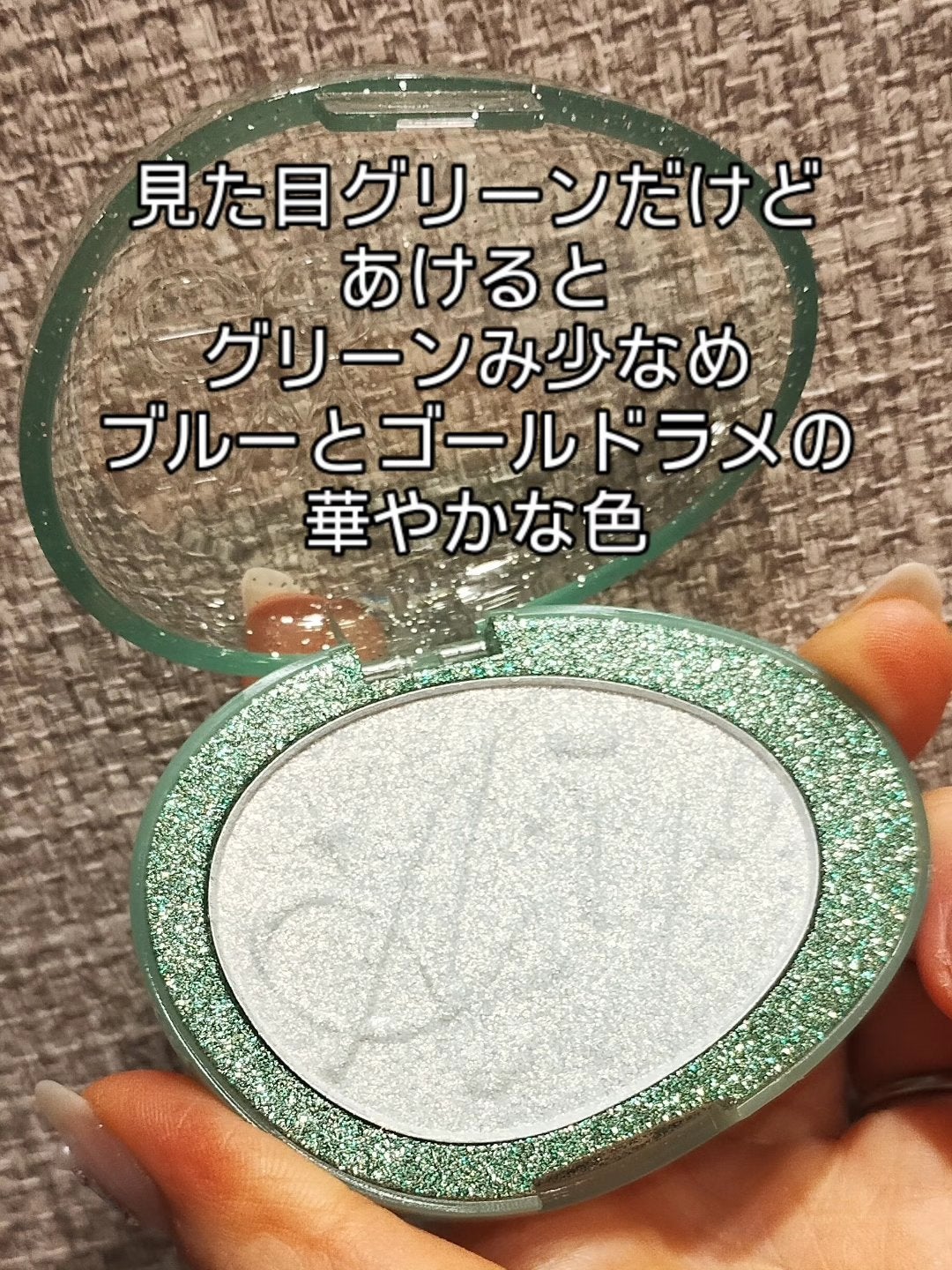 フィー グリッツストーンハイライター/fwee/パウダーハイライトを使ったクチコミ(2枚目)