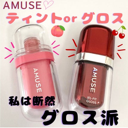 ジェルフィットティント ピンクもも/AMUSE/リップティントの画像