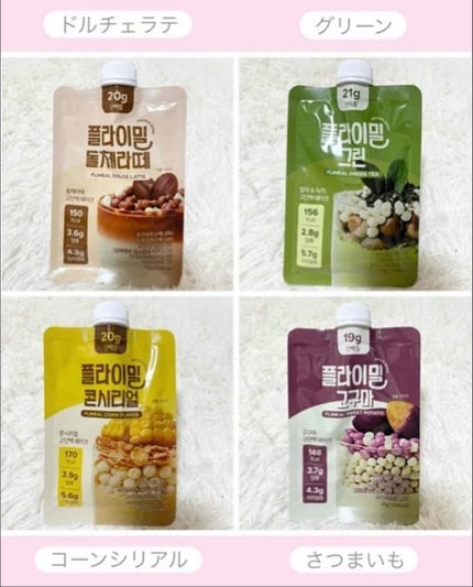 FLIMEAL プロテインシェイク/FLIMEAL/その他プロテインを使ったクチコミ(4枚目)