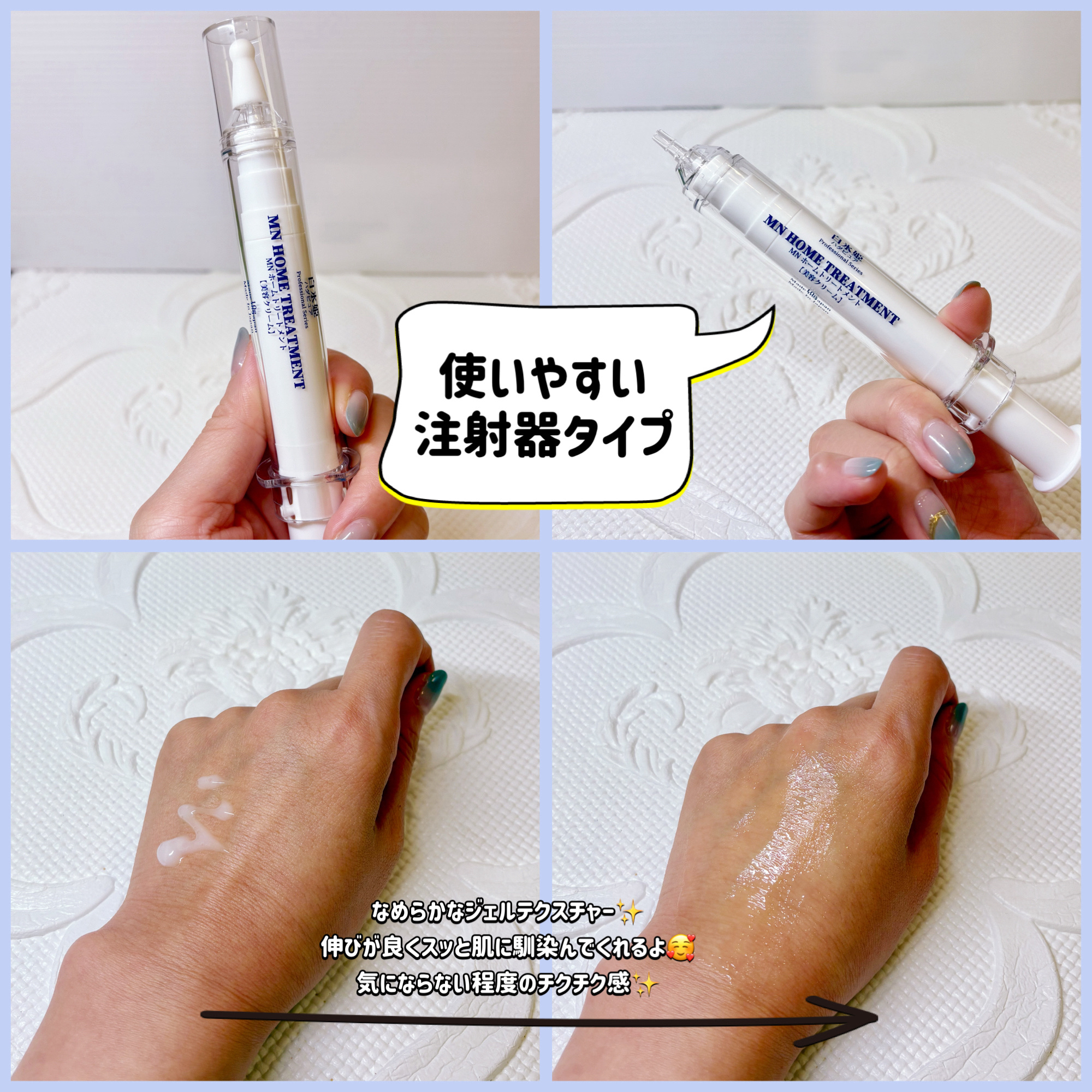 MN ホームトリートメント/白氷姫ハダピュア/フェイスクリームを使ったクチコミ（2枚目）