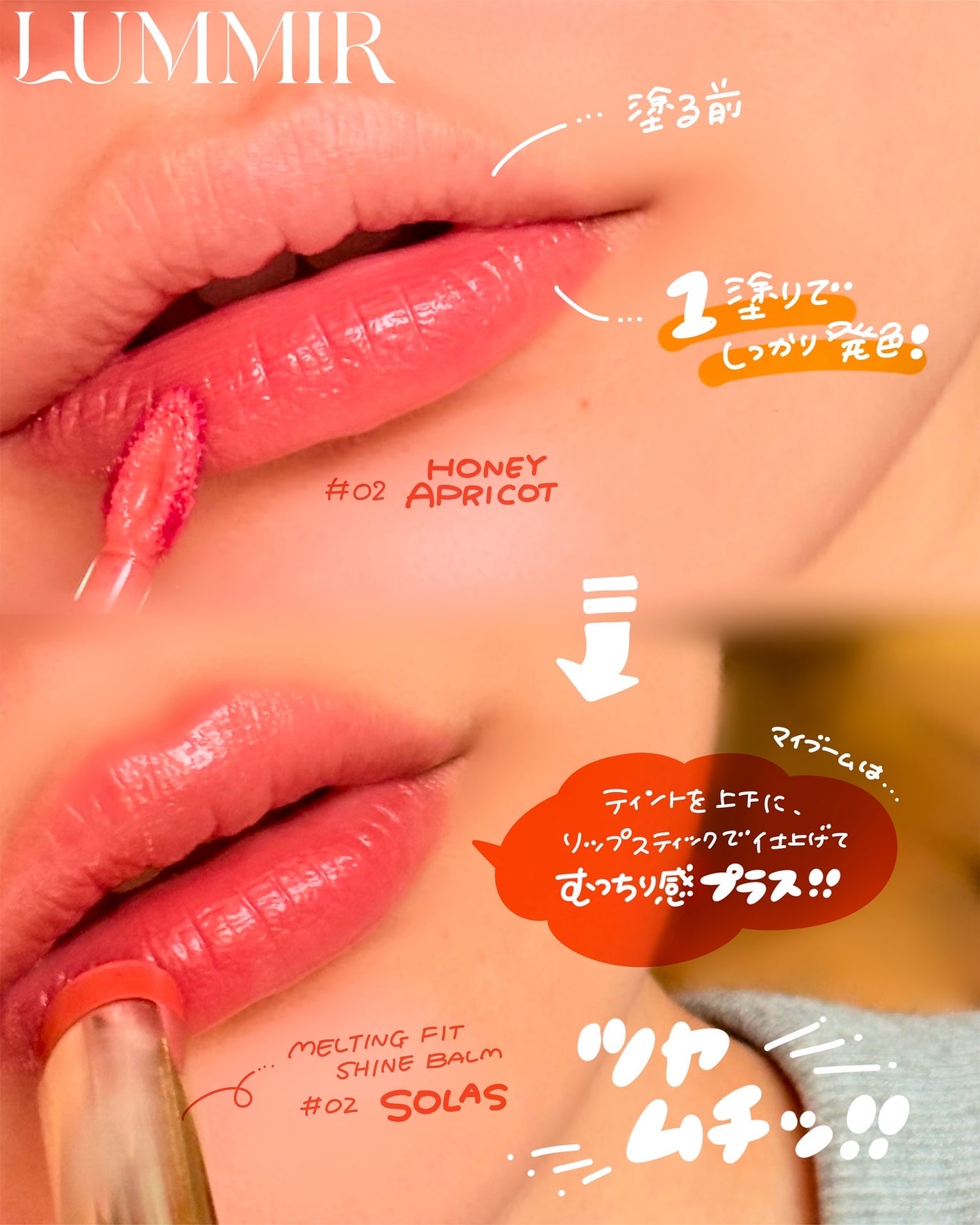 ONE COAT グロウティント/Lummir/リップティントを使ったクチコミ(3枚目)