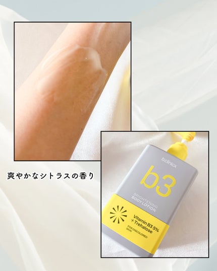 ナイアシンアミド 5% ボディローション/b.clinicx/ボディローションを使ったクチコミ(5枚目)